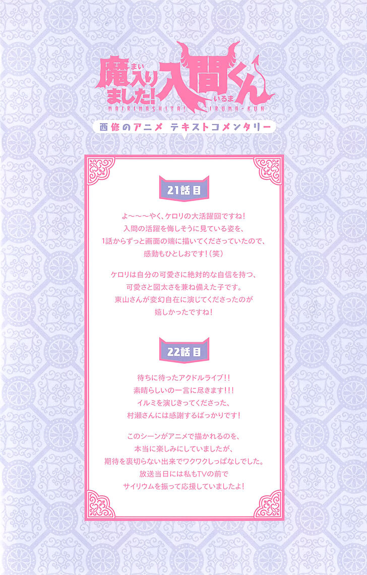 Read Welcome to Demon School! Iruma-kun Manga Online