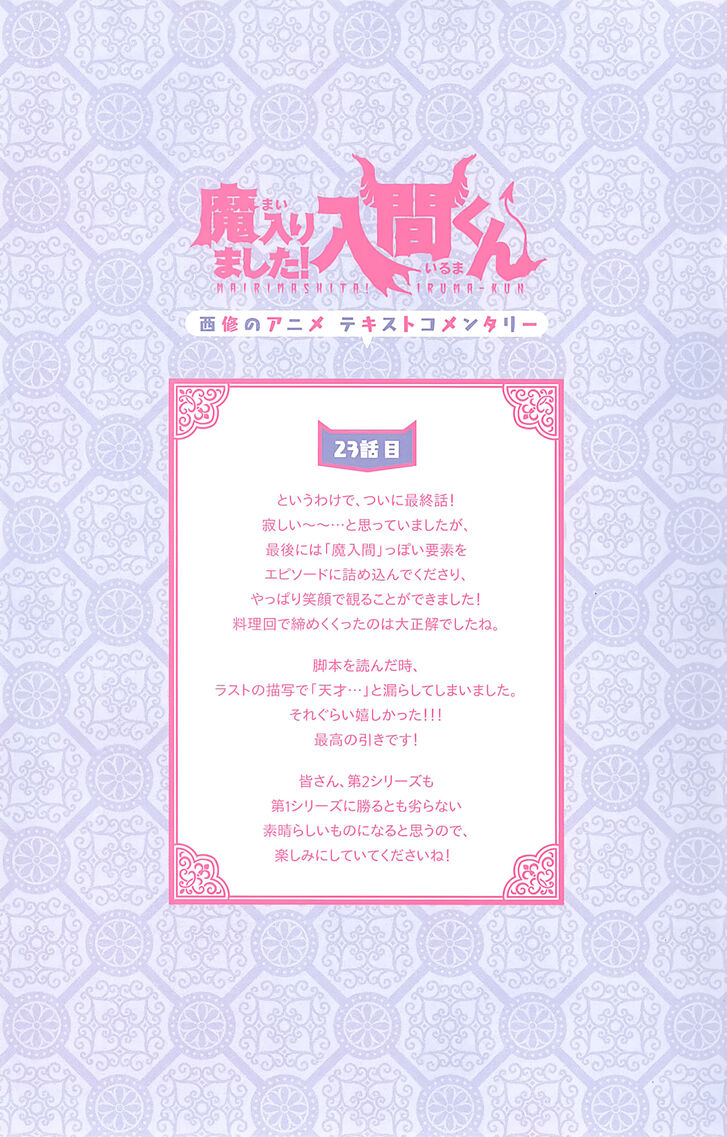 Read Welcome to Demon School! Iruma-kun Manga Online