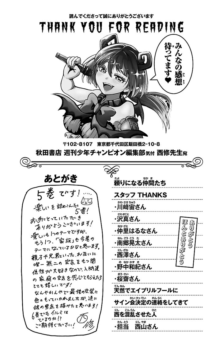 Read Welcome to Demon School! Iruma-kun Manga Online