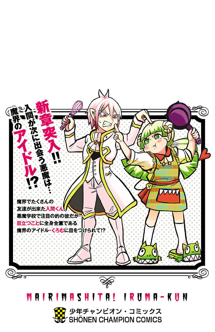 Read Welcome to Demon School! Iruma-kun Manga Online