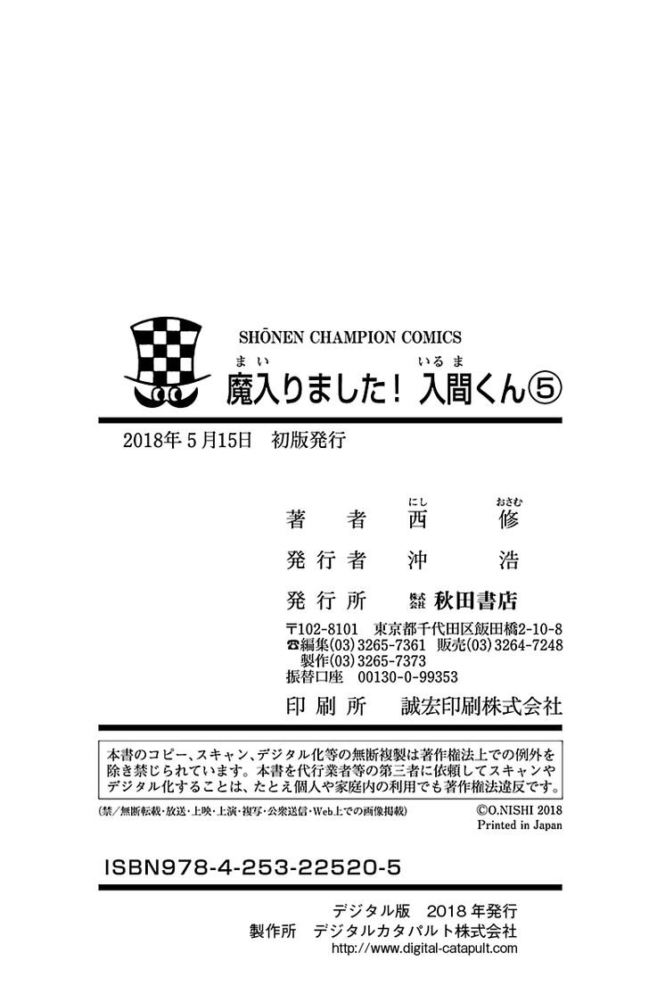 Read Welcome to Demon School! Iruma-kun Manga Online