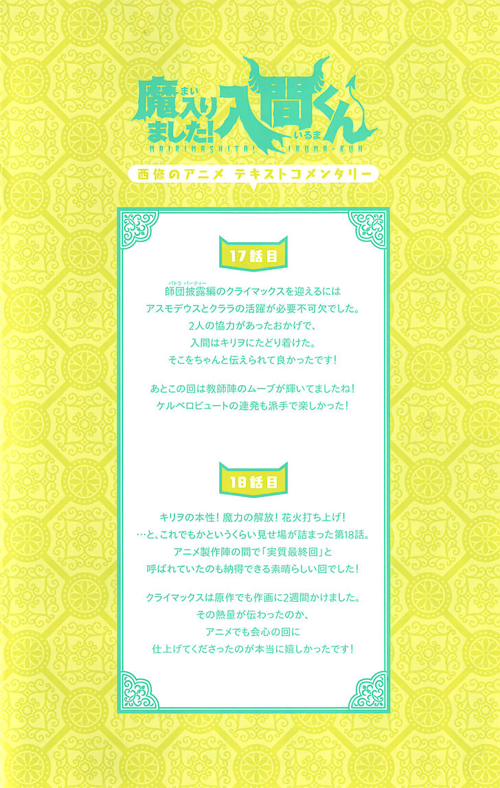 Read Welcome to Demon School! Iruma-kun Manga Online