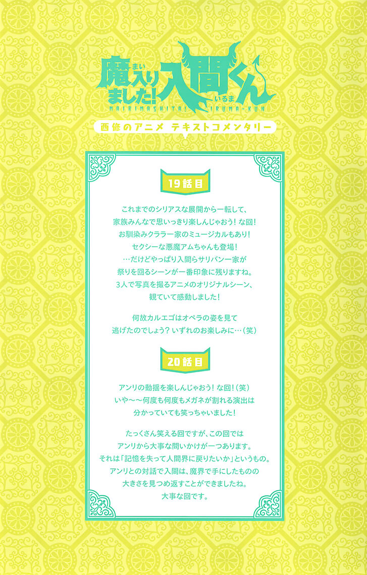 Read Welcome to Demon School! Iruma-kun Manga Online