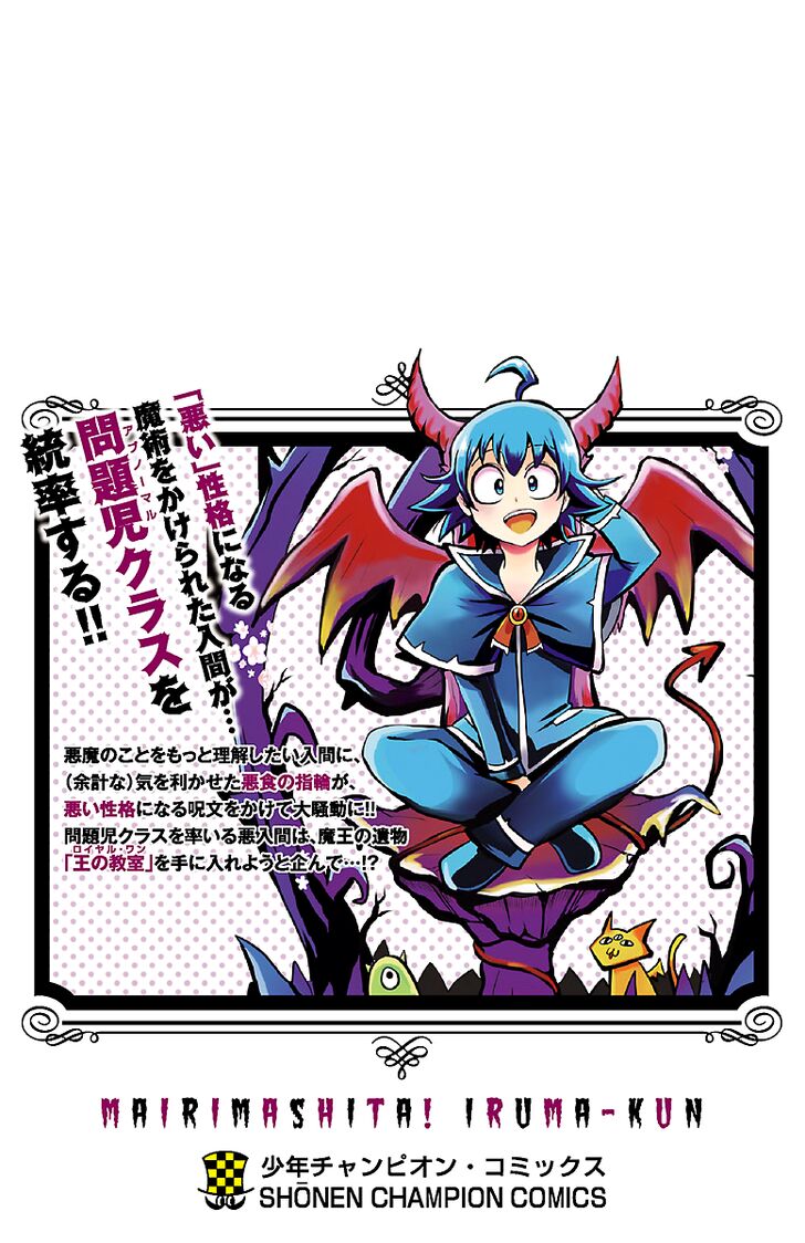 Read Welcome to Demon School! Iruma-kun Manga Online