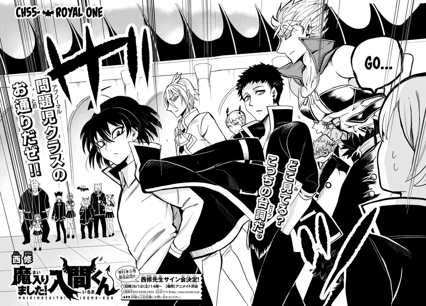 Read Welcome to Demon School! Iruma-kun Manga Online