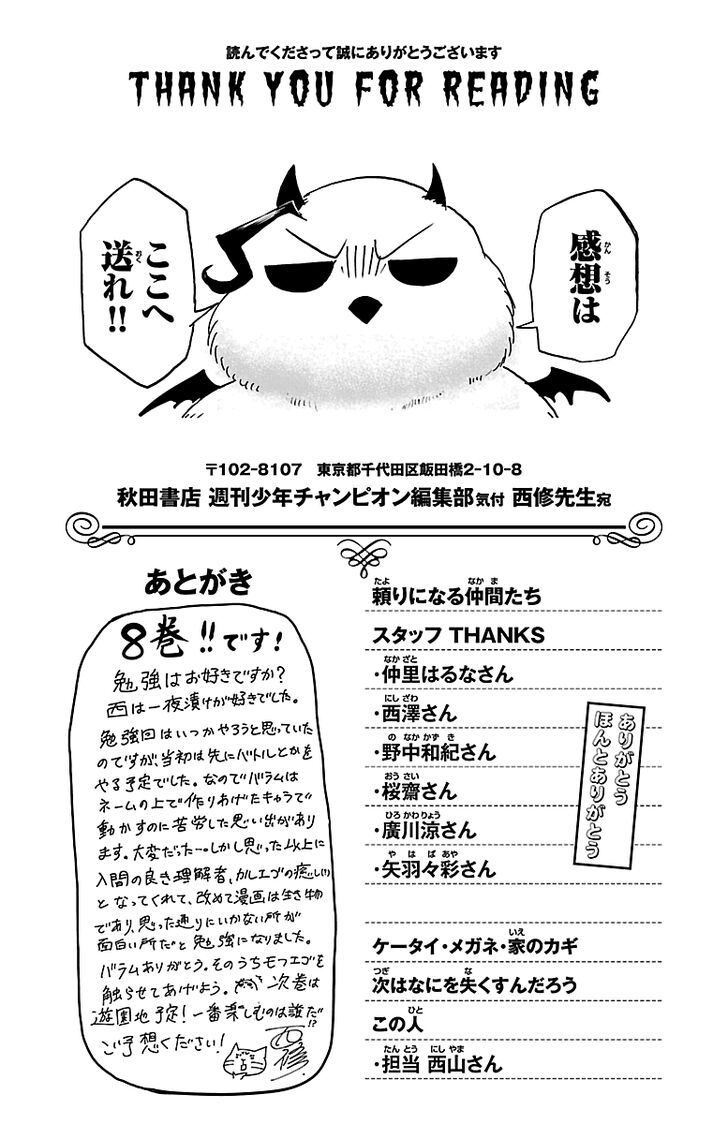 Read Welcome to Demon School! Iruma-kun Manga Online