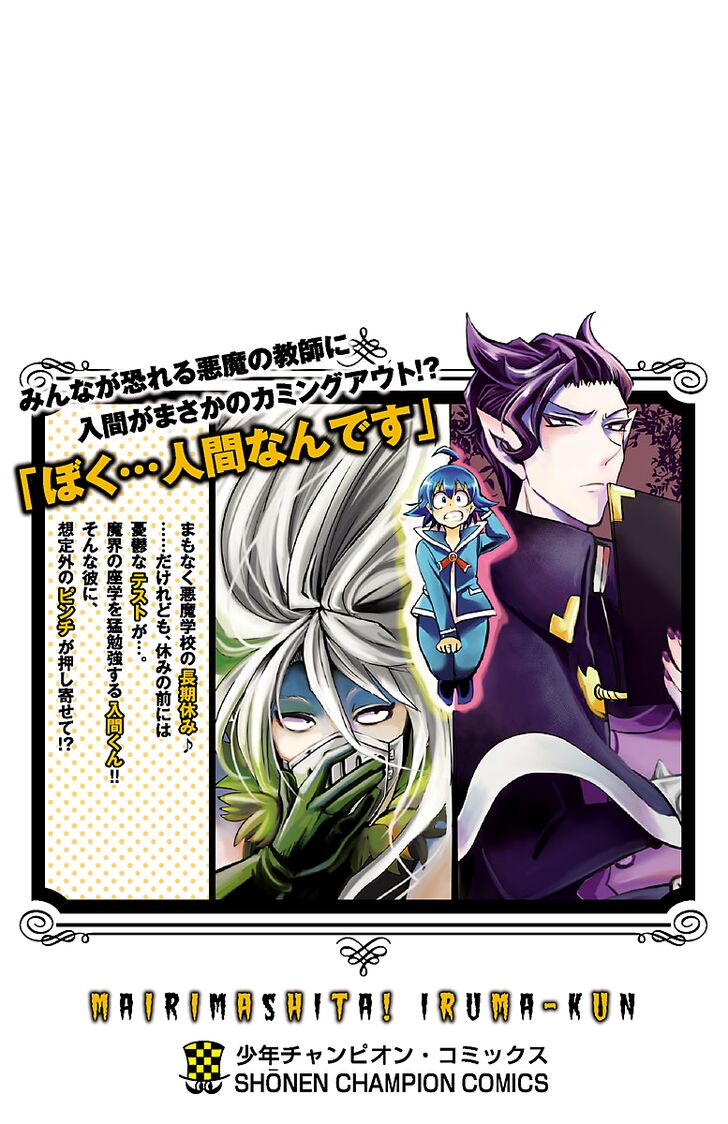 Read Welcome to Demon School! Iruma-kun Manga Online