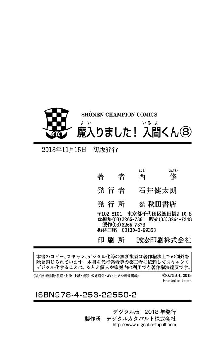 Read Welcome to Demon School! Iruma-kun Manga Online