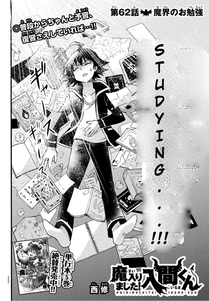 Read Welcome to Demon School! Iruma-kun Manga Online