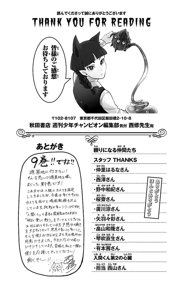 Read Welcome to Demon School! Iruma-kun Manga Online