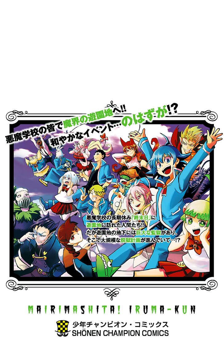 Read Welcome to Demon School! Iruma-kun Manga Online