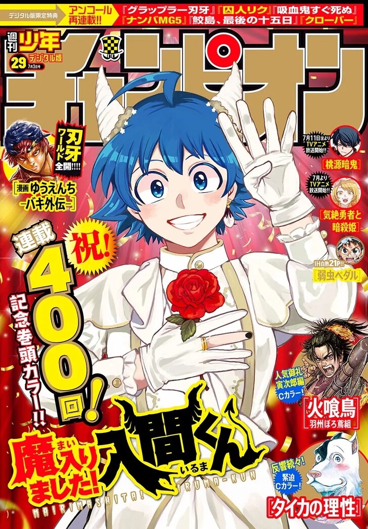 Read Welcome to Demon School! Iruma-kun Manga Online