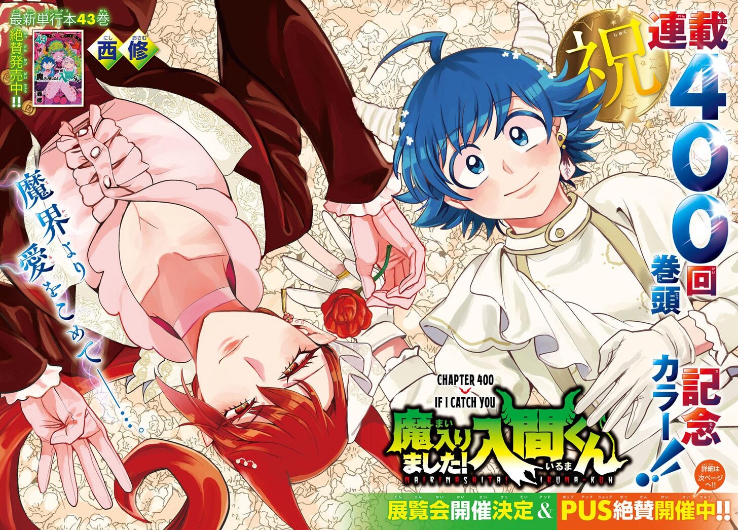 Read Welcome to Demon School! Iruma-kun Manga Online