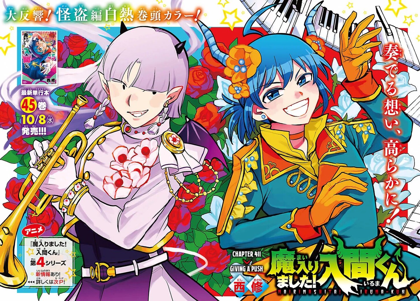 Read Welcome to Demon School! Iruma-kun Manga Online