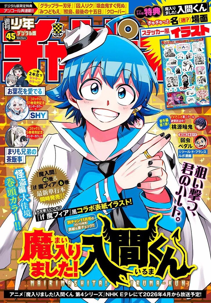 Read Welcome to Demon School! Iruma-kun Manga Online