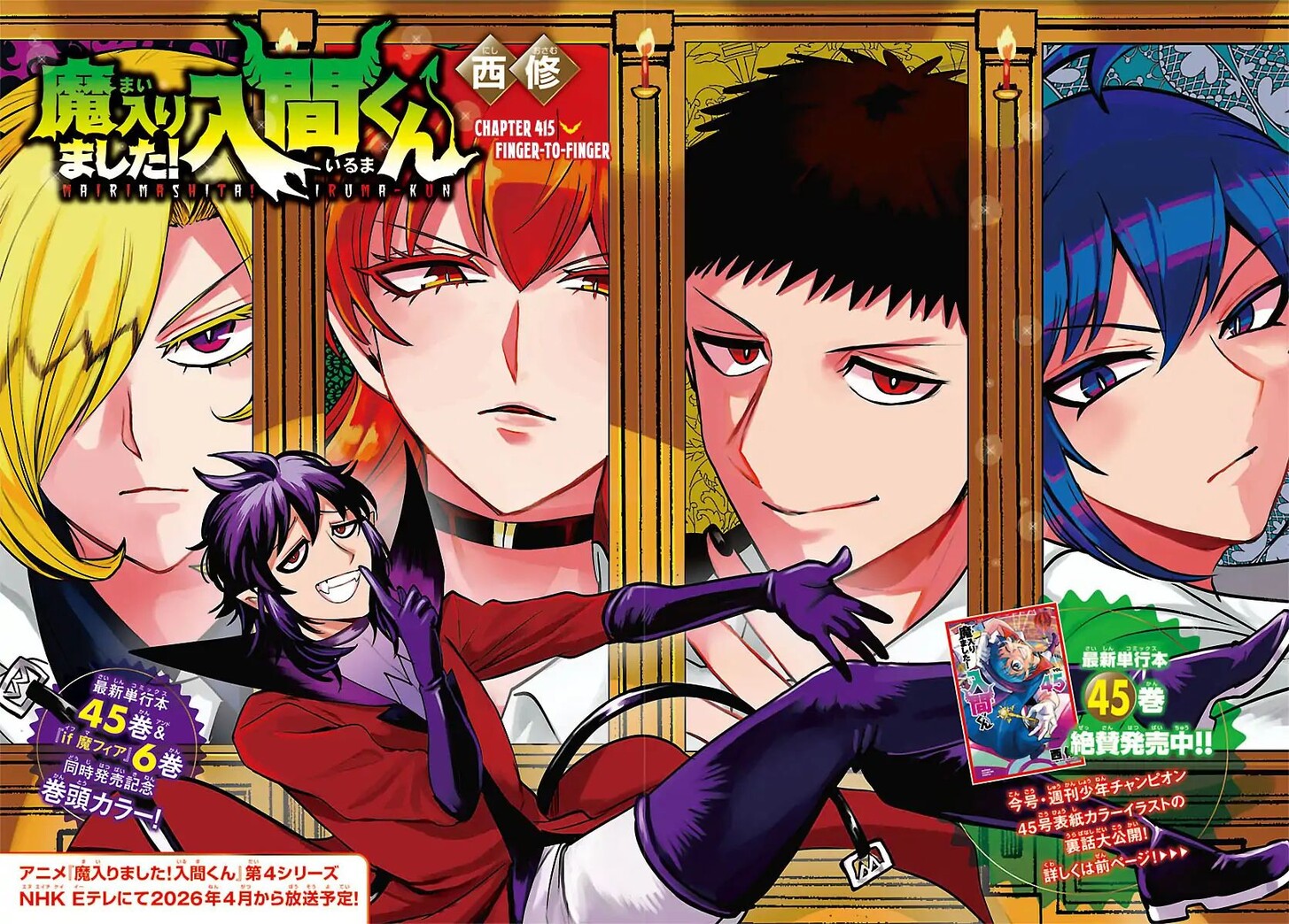 Read Welcome to Demon School! Iruma-kun Manga Online