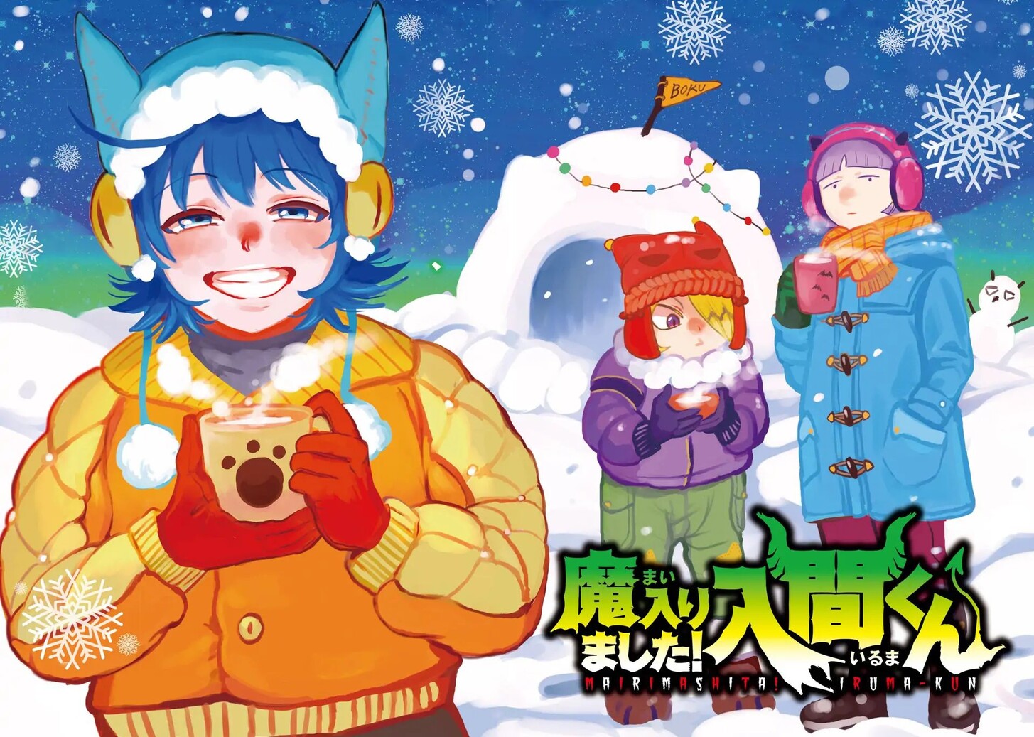 Read Welcome to Demon School! Iruma-kun Manga Online