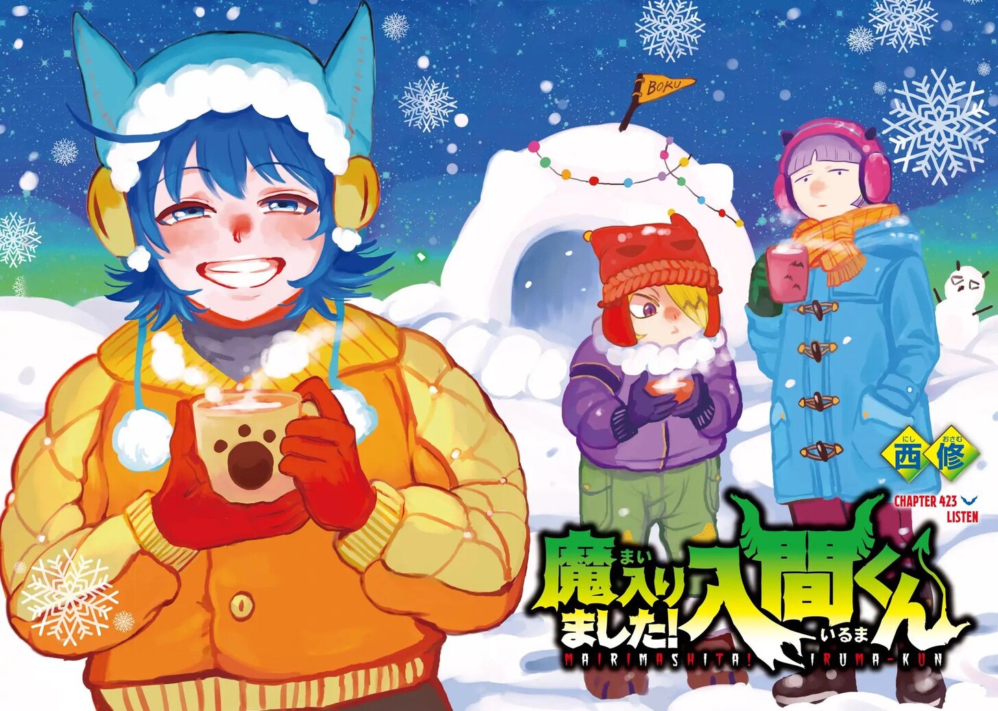 Read Welcome to Demon School! Iruma-kun Manga Online