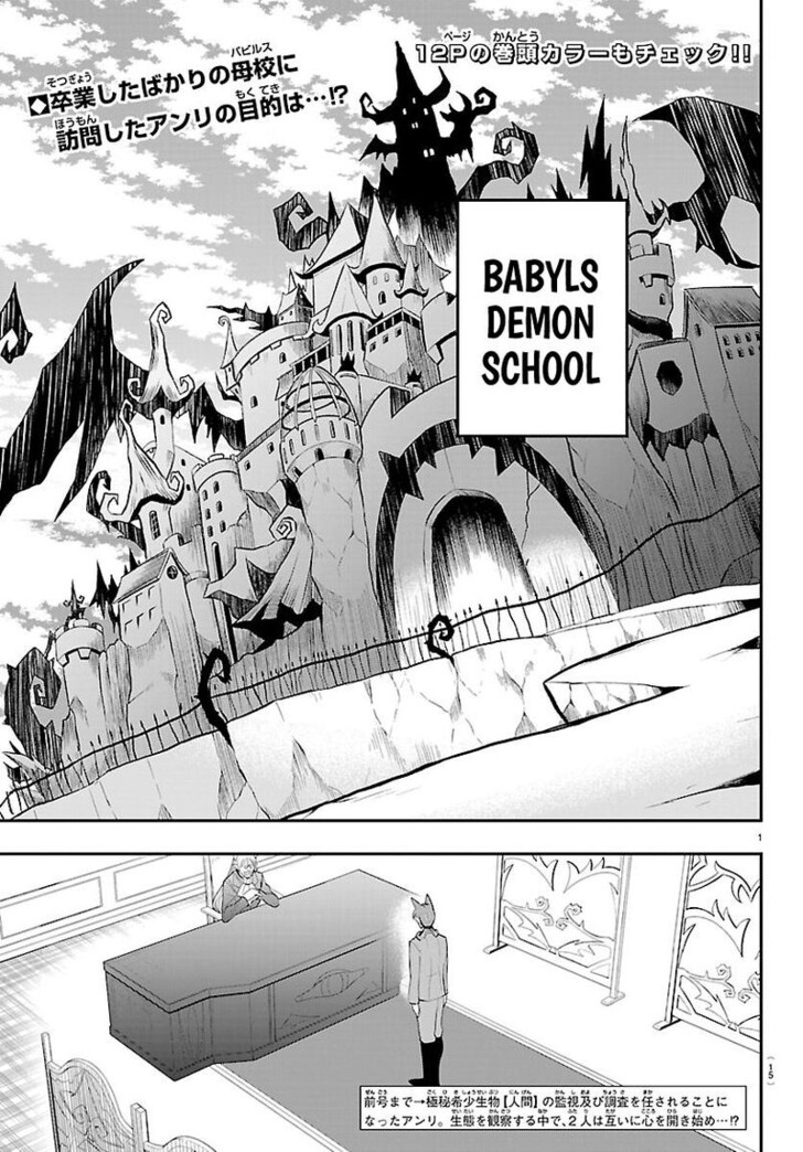 Read Welcome to Demon School! Iruma-kun Manga Online