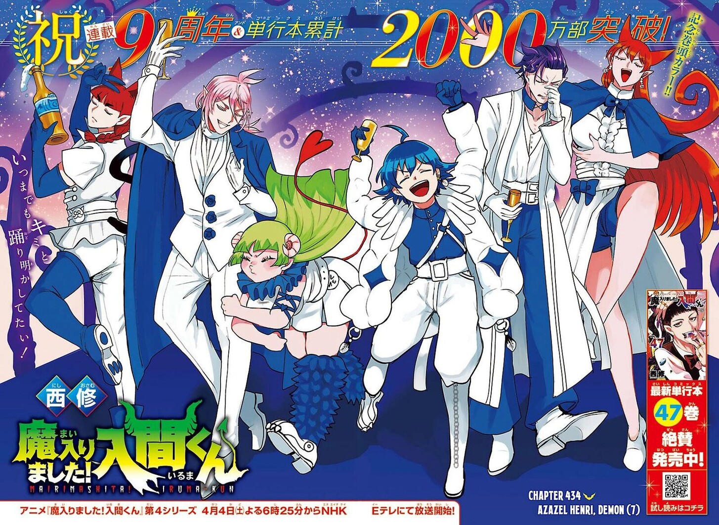 Read Welcome to Demon School! Iruma-kun Manga Online