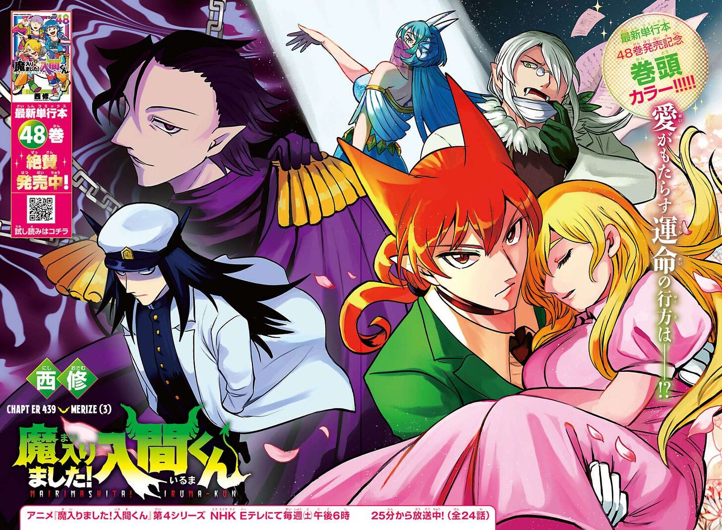 Read Welcome to Demon School! Iruma-kun Manga Online