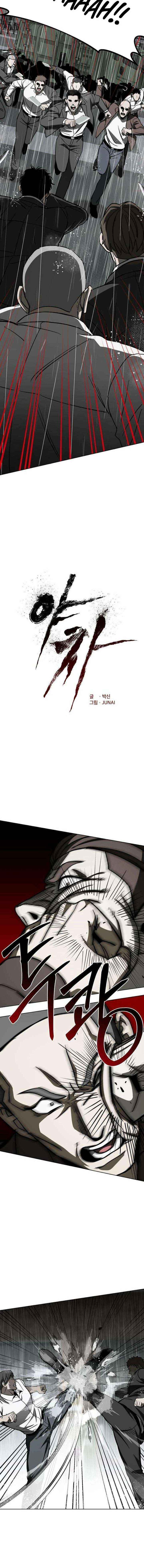 Read Yaksha Manga Online