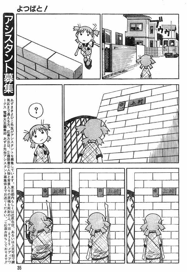 Read Yotsuba&! Manga Online