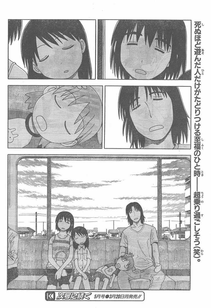 Read Yotsuba&! Manga Online