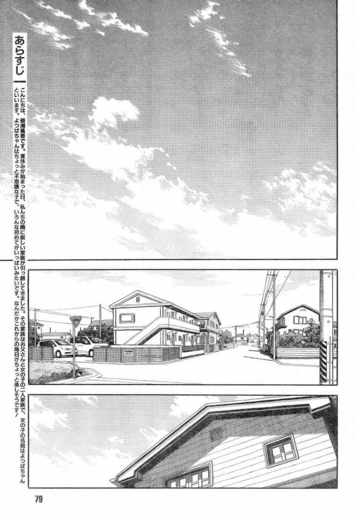 Read Yotsuba&! Manga Online