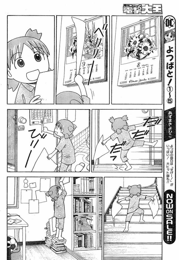 Read Yotsuba&! Manga Online