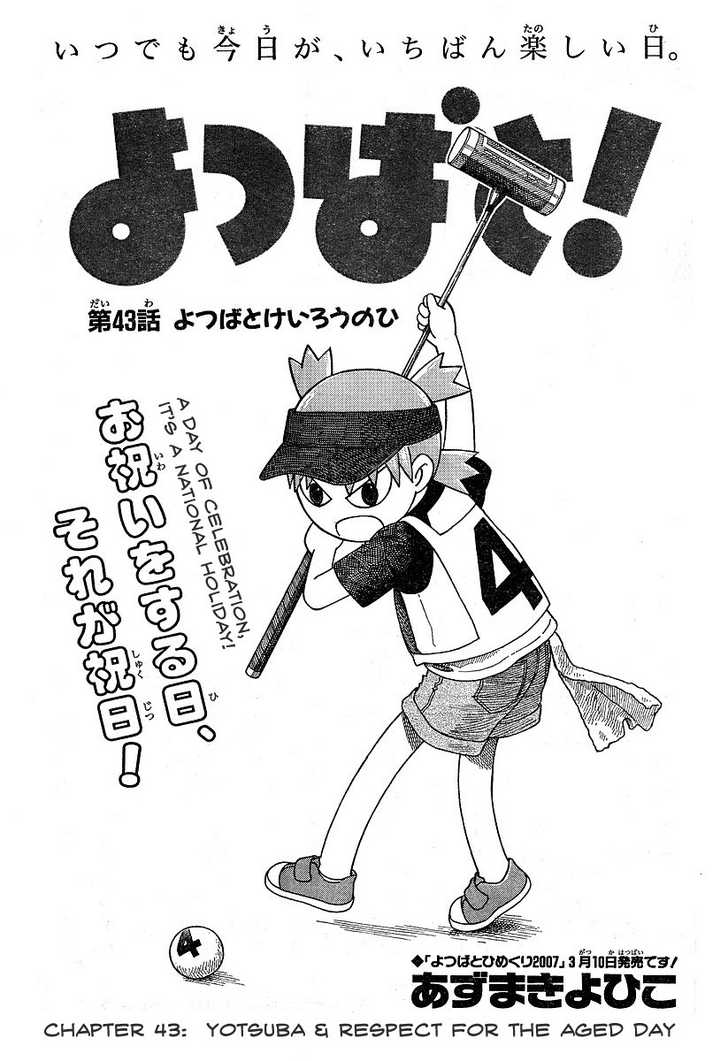Read Yotsuba&! Manga Online