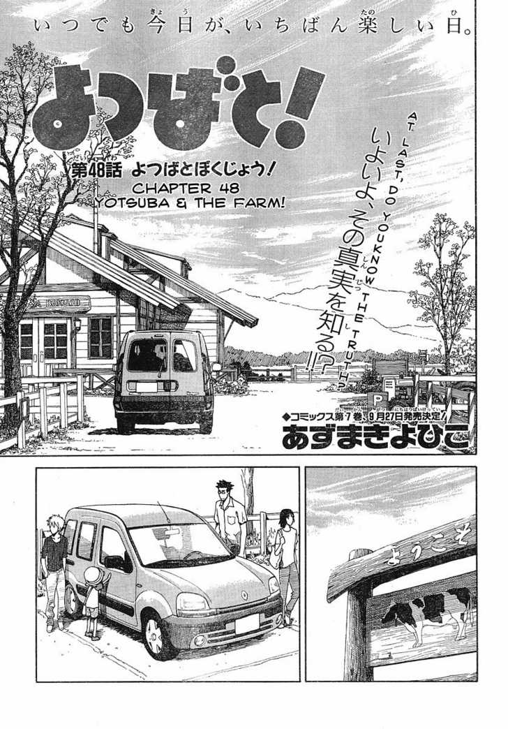 Read Yotsuba&! Manga Online