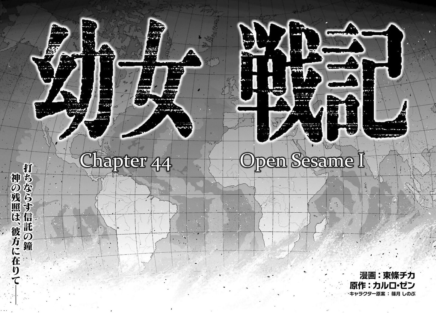 Read Youjo Senki Manga Online