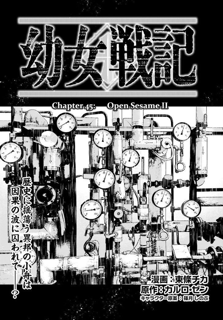 Read Youjo Senki Manga Online