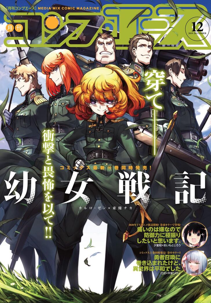 Read Youjo Senki Manga Online