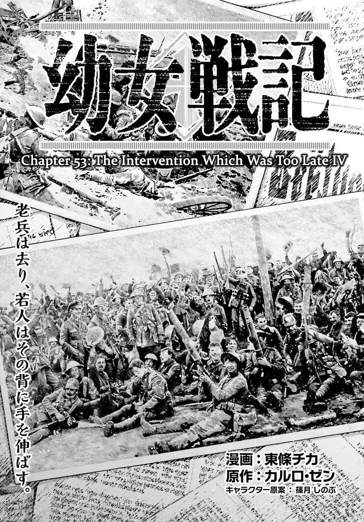 Read Youjo Senki Manga Online