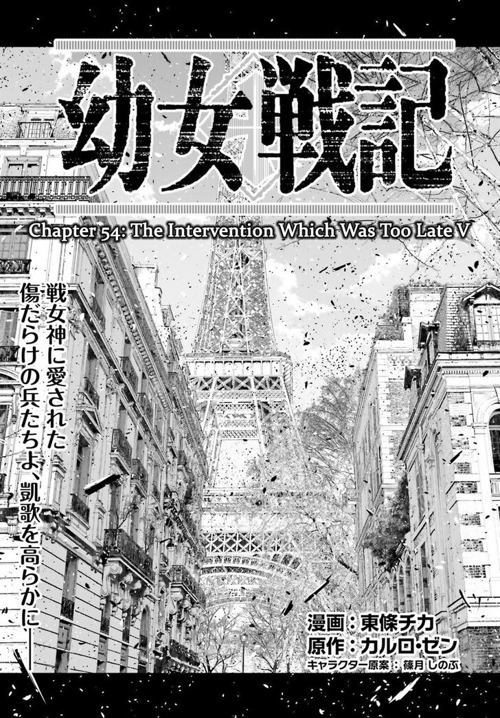 Read Youjo Senki Manga Online