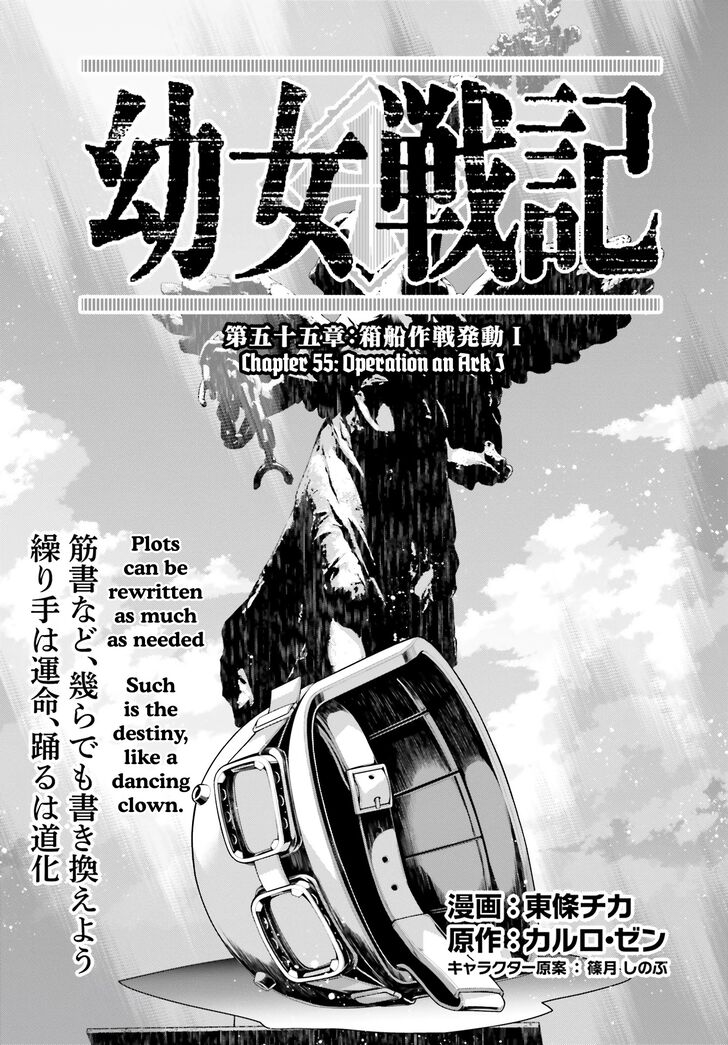 Read Youjo Senki Manga Online