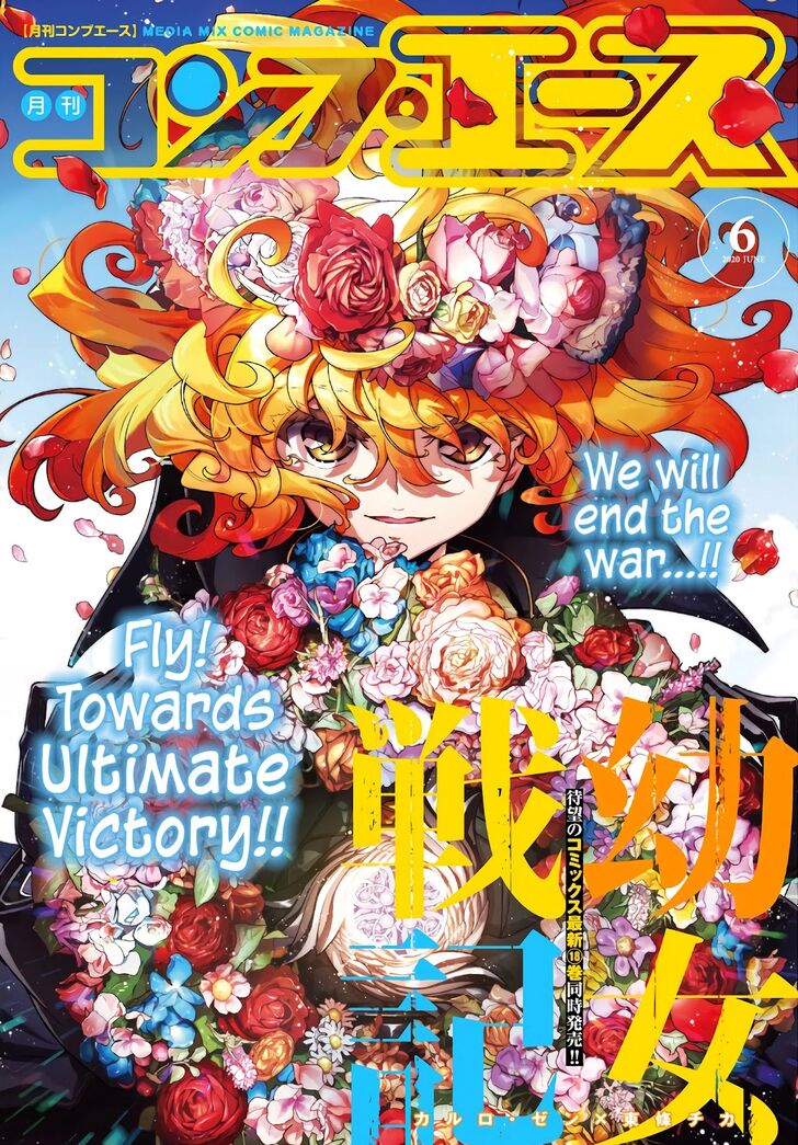 Read Youjo Senki Manga Online