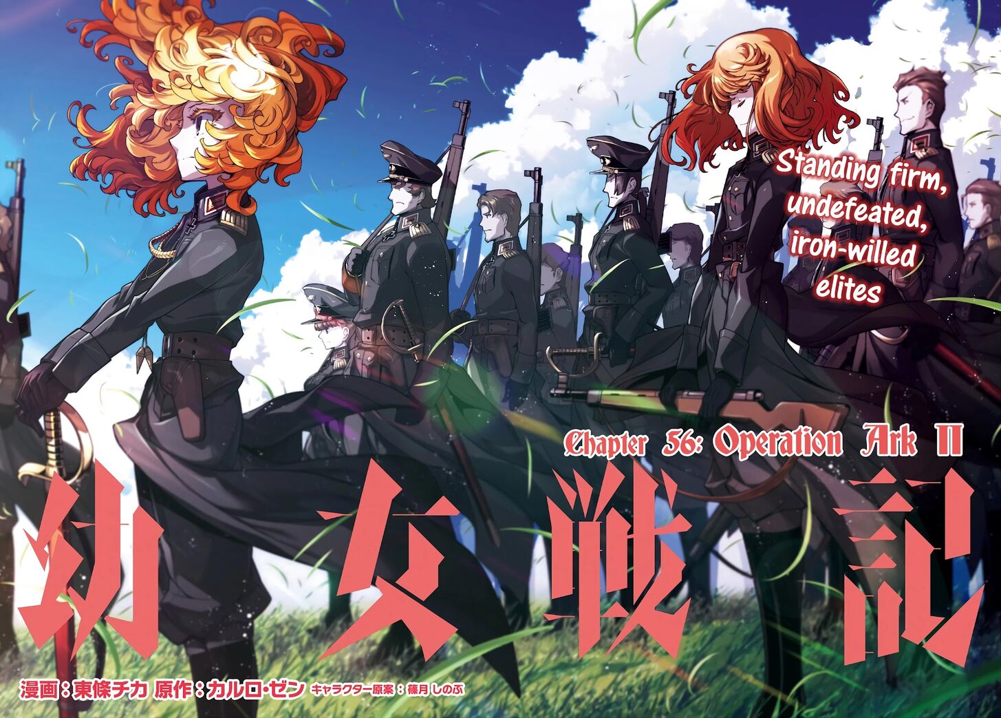 Read Youjo Senki Manga Online
