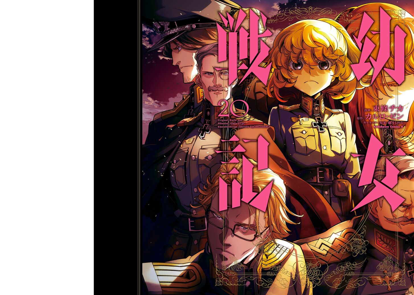 Read Youjo Senki Manga Online