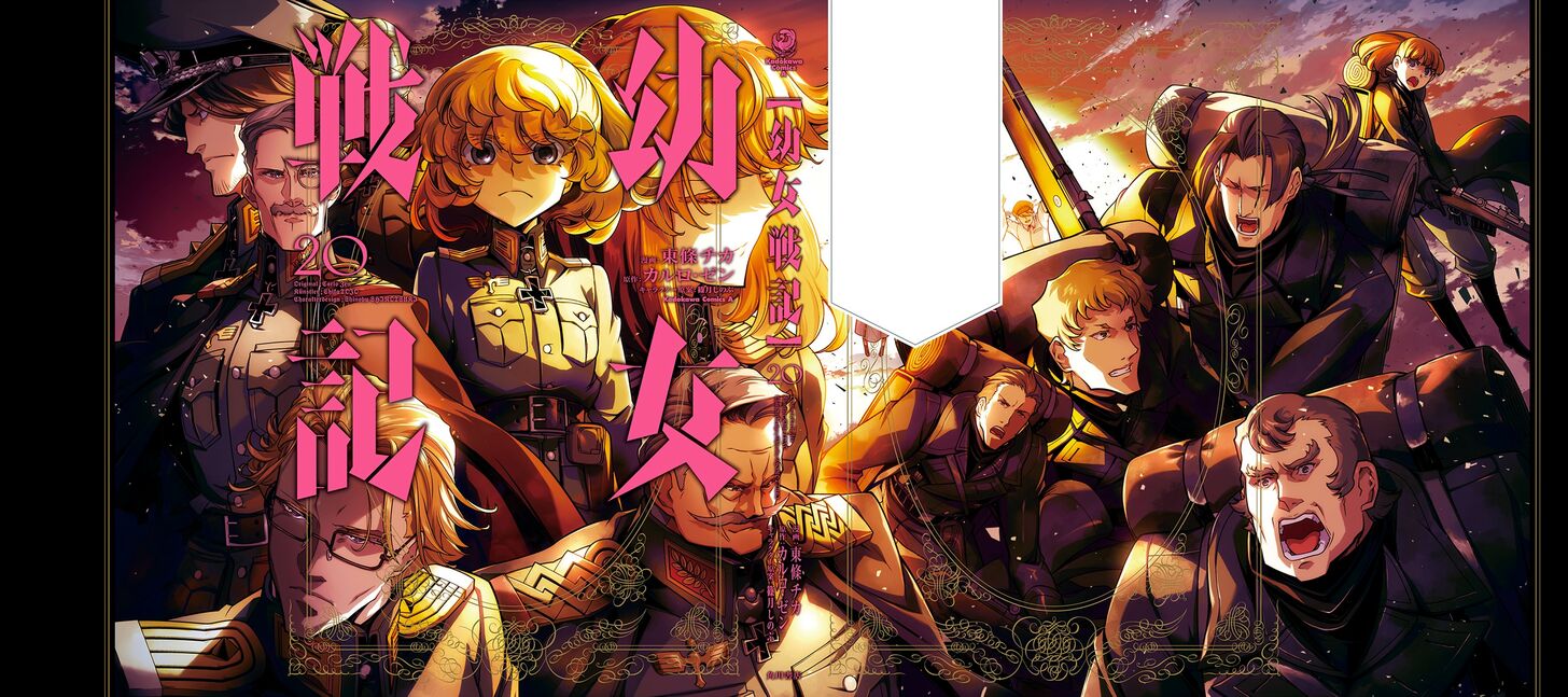 Read Youjo Senki Manga Online