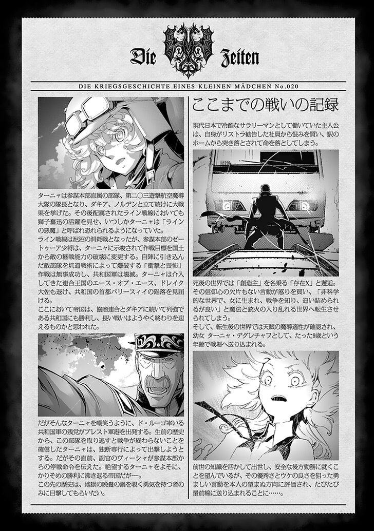 Read Youjo Senki Manga Online