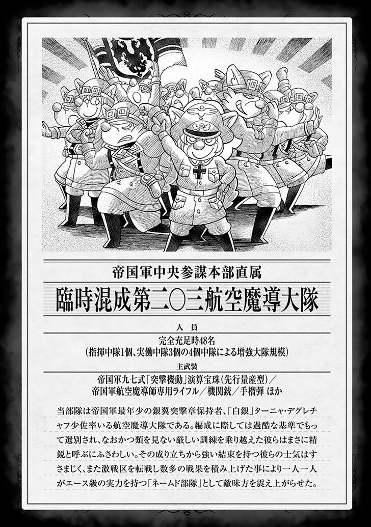 Read Youjo Senki Manga Online