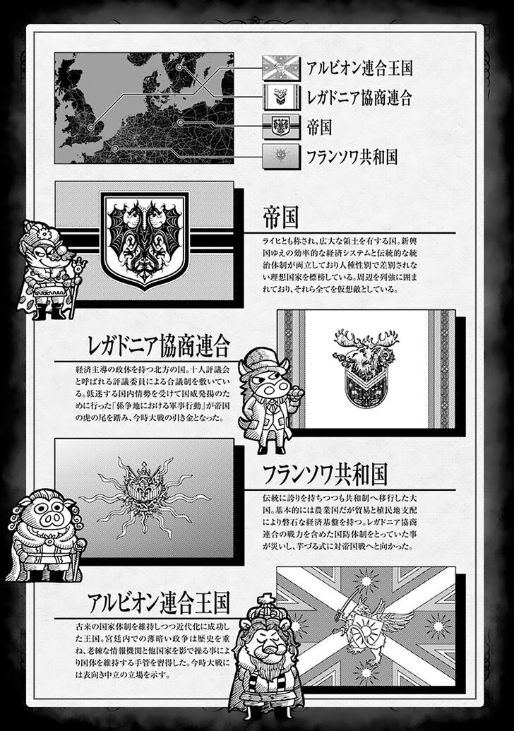 Read Youjo Senki Manga Online