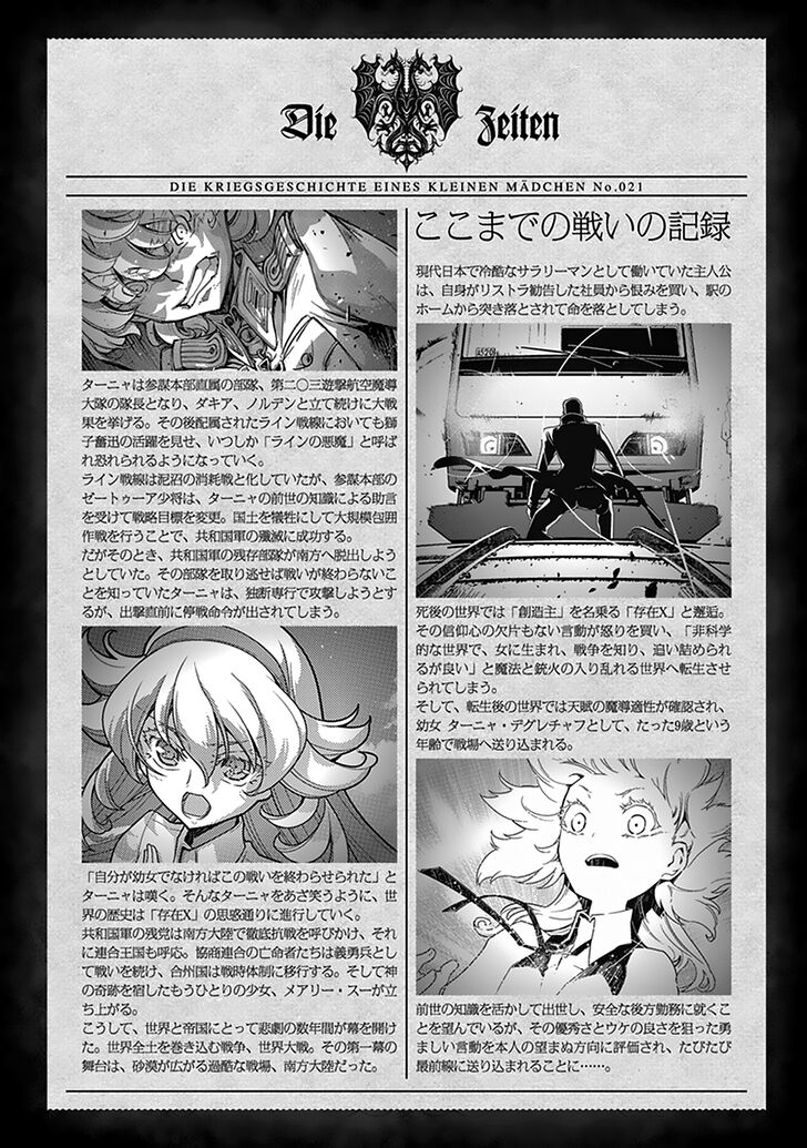 Read Youjo Senki Manga Online
