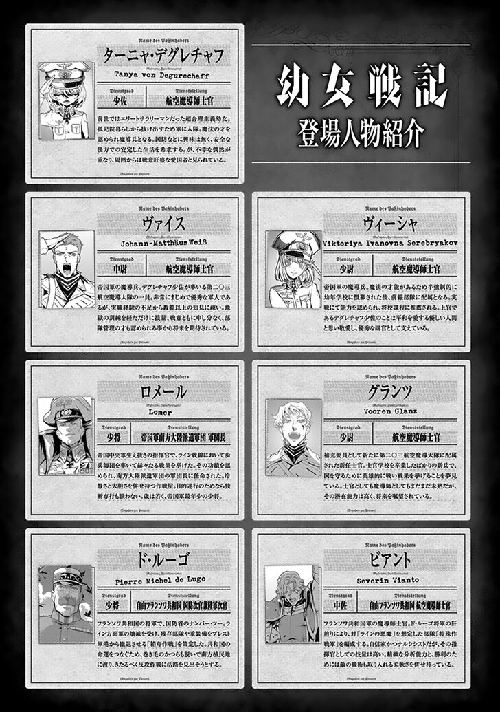 Read Youjo Senki Manga Online