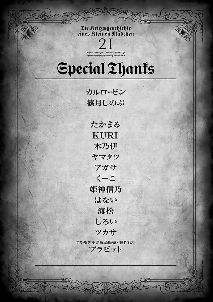 Read Youjo Senki Manga Online