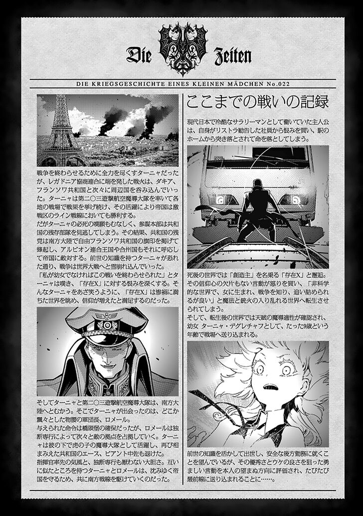 Read Youjo Senki Manga Online