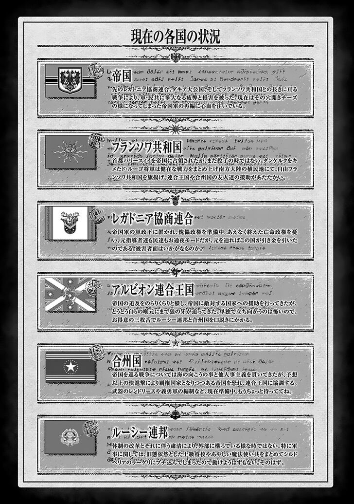 Read Youjo Senki Manga Online